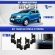 Kit Trava Elétrica Dedicada Fiat Mobi 4 Portas Tragial PAKTFTMN002